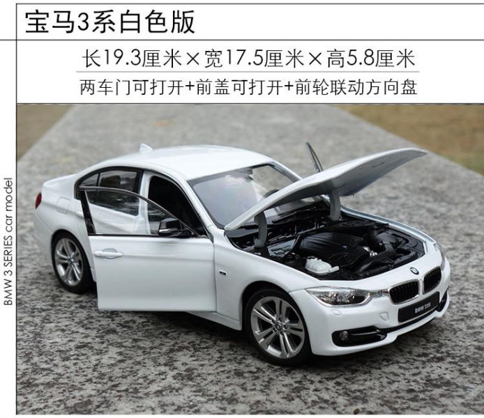 BMW 335 1/24 合金車 