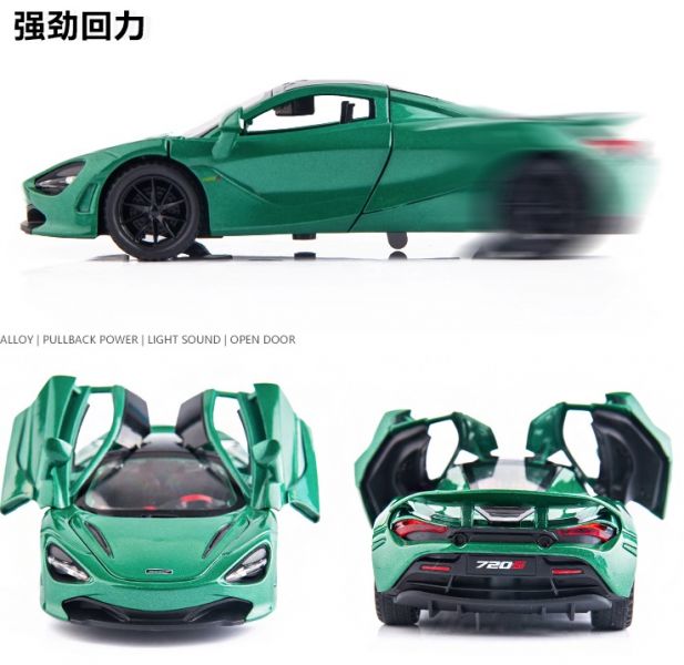 阿莎力 1/32 麥拉倫 720S 1:32 高仿真 合金車 
