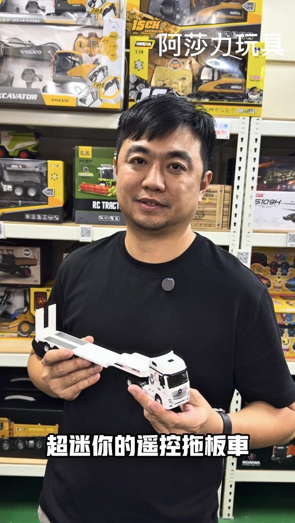 匯納 1:64 迷你遙控拖車 拖板車 