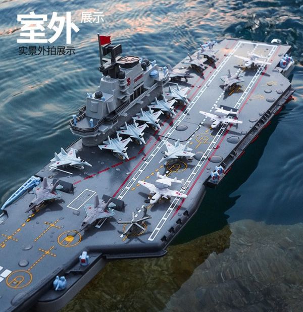 1:438 大型航空母艦 遙控船 