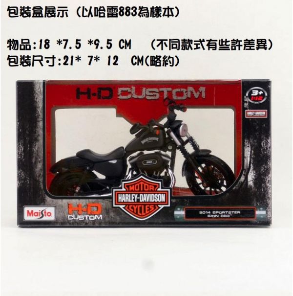 1:12 哈雷 Street 750 