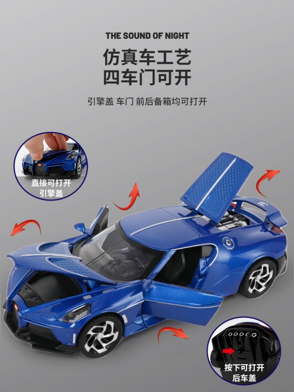 1/24 布加迪 黑夜之聲 黑車La 模型車 合金車 1:24 