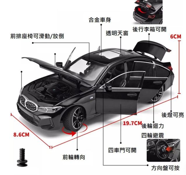 1:24 BMW 3系列 335 G20 1/24 合金車 