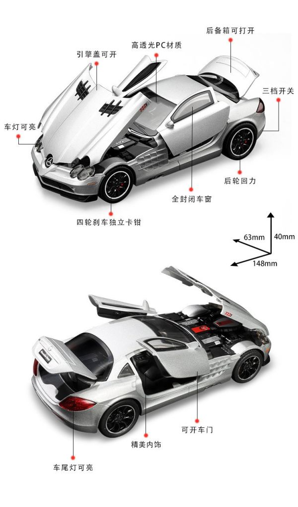 1/32 仿真 賓士 SLR 722S 合金車 跑車 1:32 