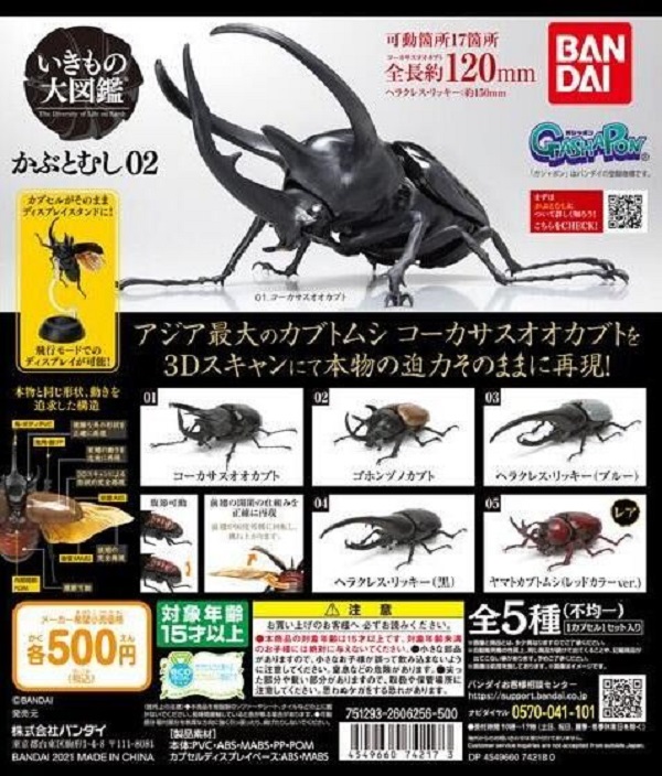 扭蛋 轉蛋 獨角仙環保扭蛋02 