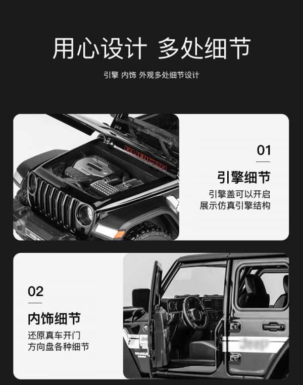 1/22 1:22 吉普 JEEP 越野車 高仿真 合金車 