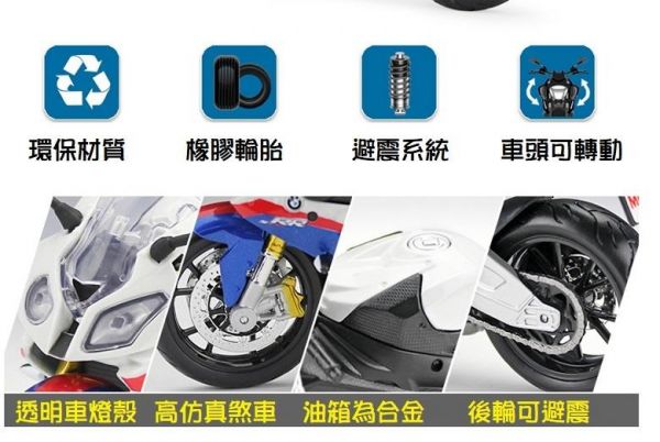 杜卡迪 696 1/12 重機模型 