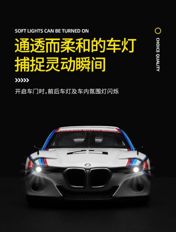 1/24 BMW 概念車 賽車 CSL 高仿真 合金車 1:24 