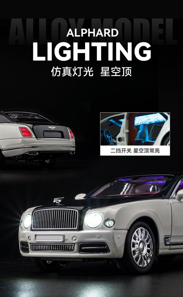 1/24 賓利 慕尚 Mulsanne 1:24 合金車 模型車 