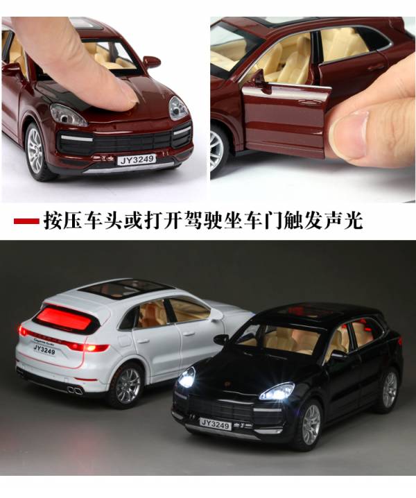 1:32 保時捷 cayenne 凱宴 1/32 合金車  