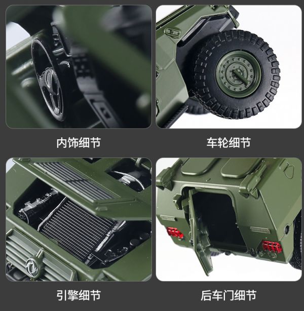 1/32 猛士 裝甲車 軍用卡車 1:32 合金車 模型車 