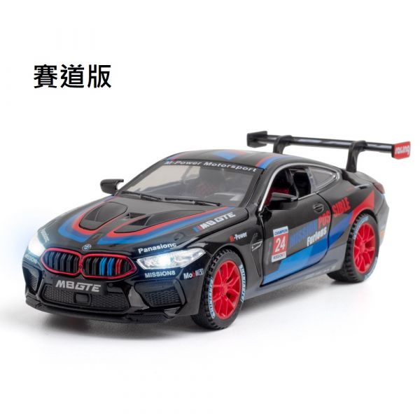 BMW1/32 M8 GTE  合金模型 