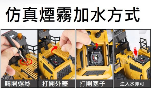 匯納 推土機 十一通道 遙控車 工程車 