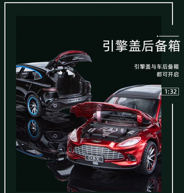 1:32 奧斯頓馬丁 DBX 合金車 1/32 金屬模型 