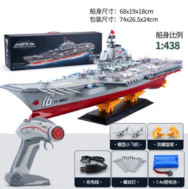 1:438 大型航空母艦 遙控船 