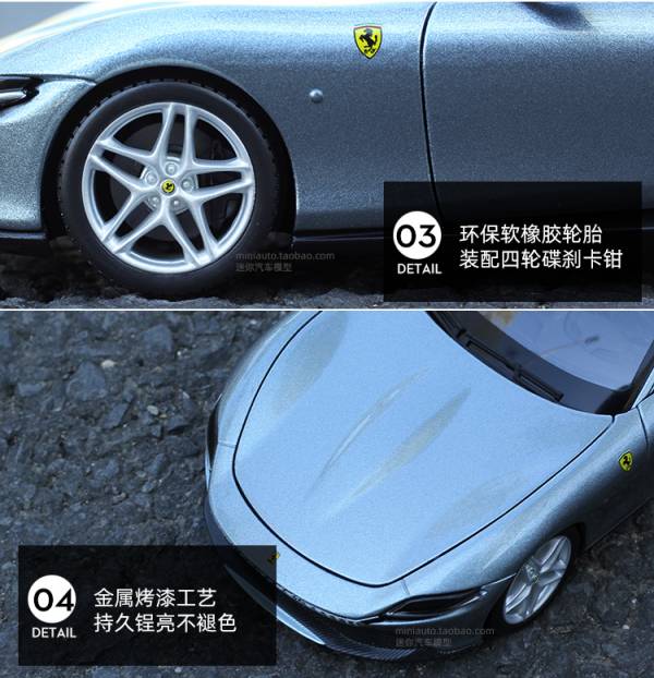 1/24 比美高 法拉利 羅馬 Ferrari Roma 