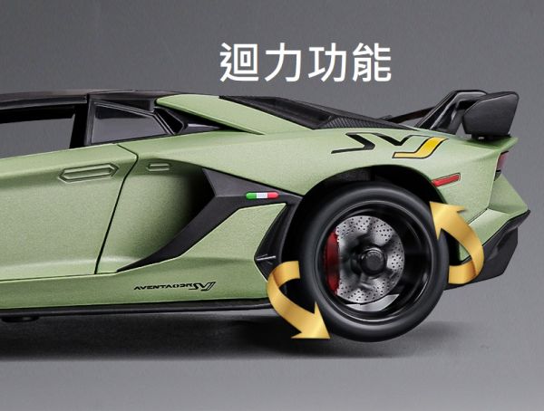 1/24 藍寶堅尼 SVJ63 1:24 合金車 模型車 跑車 