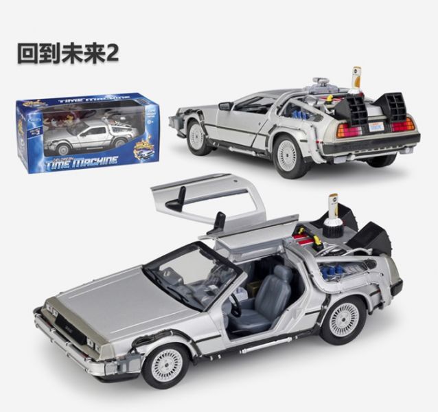 經典收藏 回到未來 電影版 1-3集 1/24 合金車 