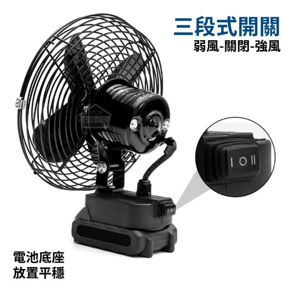 8吋 移動 充電式 大風量 無線 電風扇 