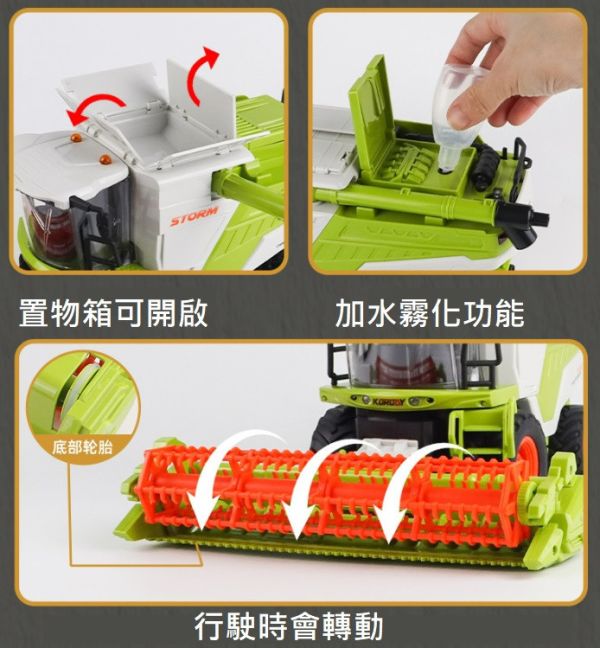 遙控 耕耘車 農夫車 