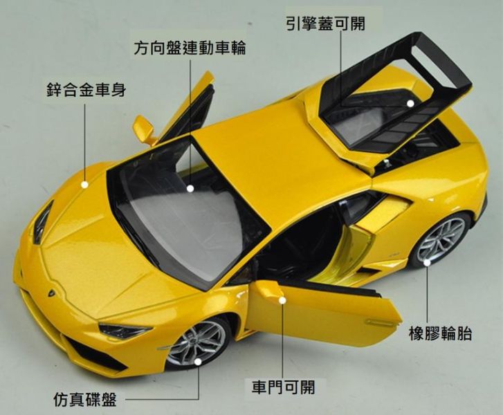 藍寶堅尼 LP610 小牛 1/24 合金車 