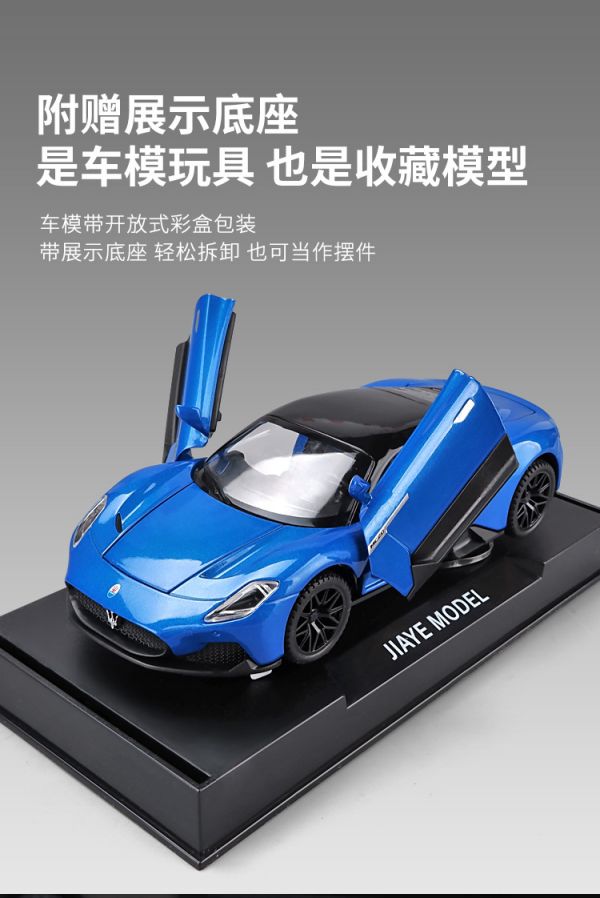 1/32 瑪莎拉蒂 MC20 跑車 模型車 合金車 1:32 