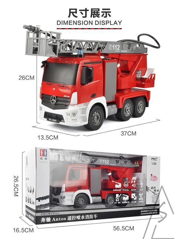 雙鷹 大型 賓士 遙控消防車 