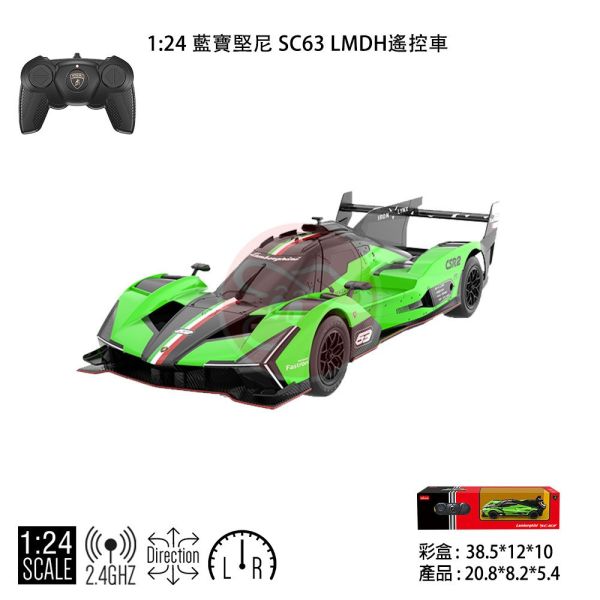 星輝 RASTAR 1:24 藍寶堅尼 SC63 LMDH 遙控車 1/24 