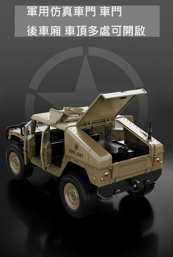 遙控 軍用悍馬車 攀爬車 