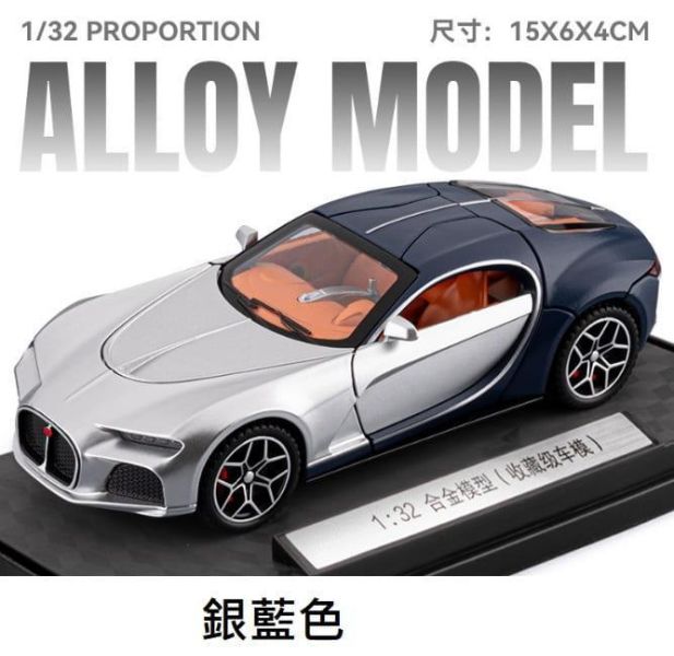 1:32 布加迪 大西洋 合金車 1/32 山豬 