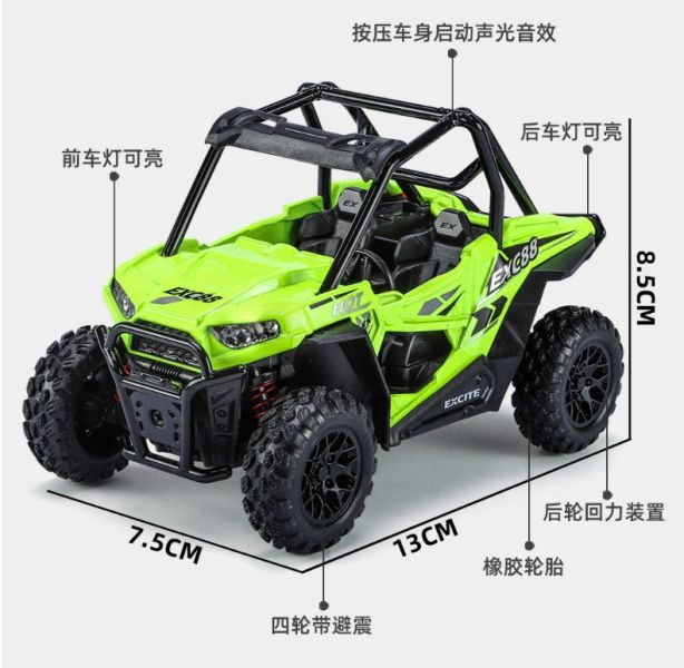 1/24 龐巴迪 合金車 全地形 沙灘車 