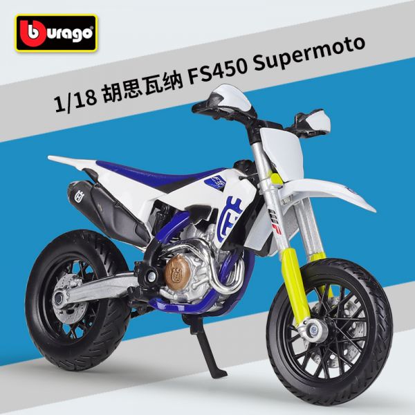 正版授權 Bburago 1/18 胡思瓦娜 FS450 Supermoto 重機模型 仿賽 