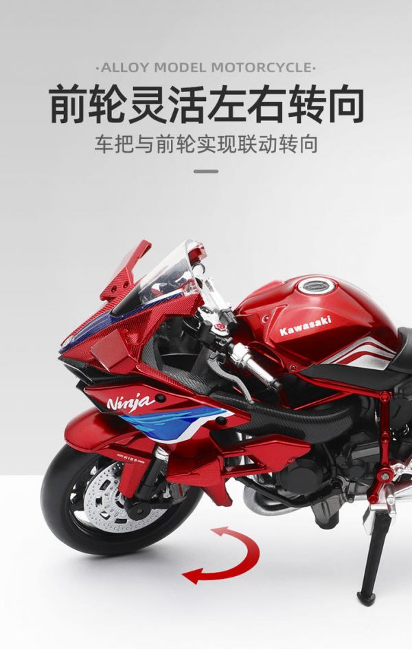1/12 彩珀 川崎 H2R 重機 摩托車 重機模型 1:12 
