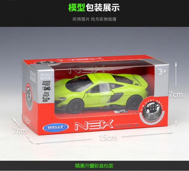 Welly 威利 麥拉倫 675LT 
