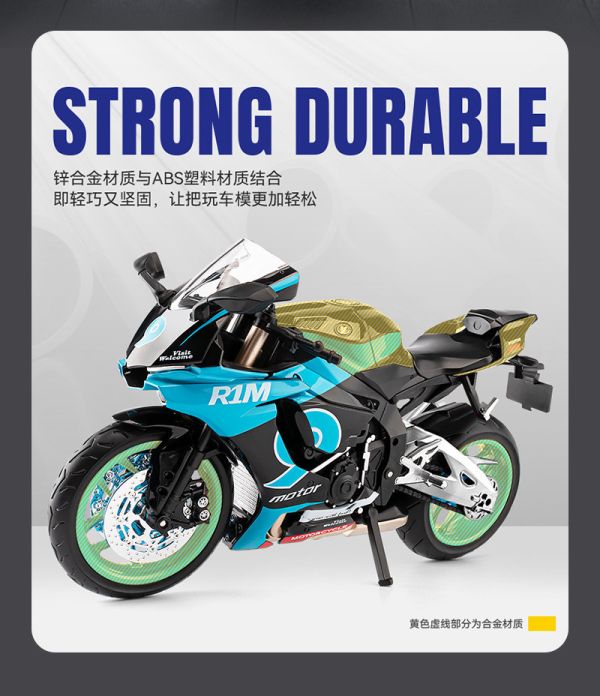 1/9 大型燈光 山葉 R1M 高仿真 重機 摩托車 重機模型 