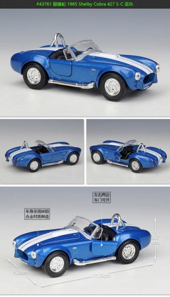 Welly 福特 謝比爾 眼鏡蛇車 C04 