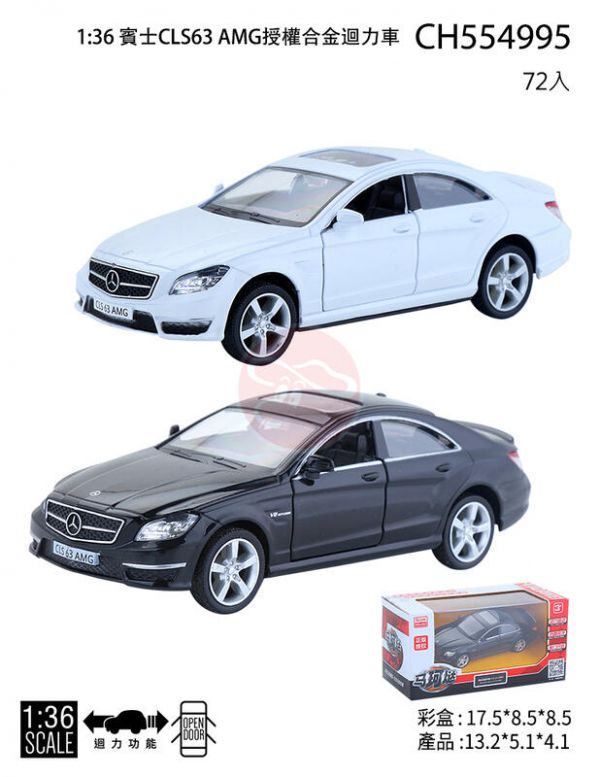 馬柯達 賓士 CLS 63 AMG 
