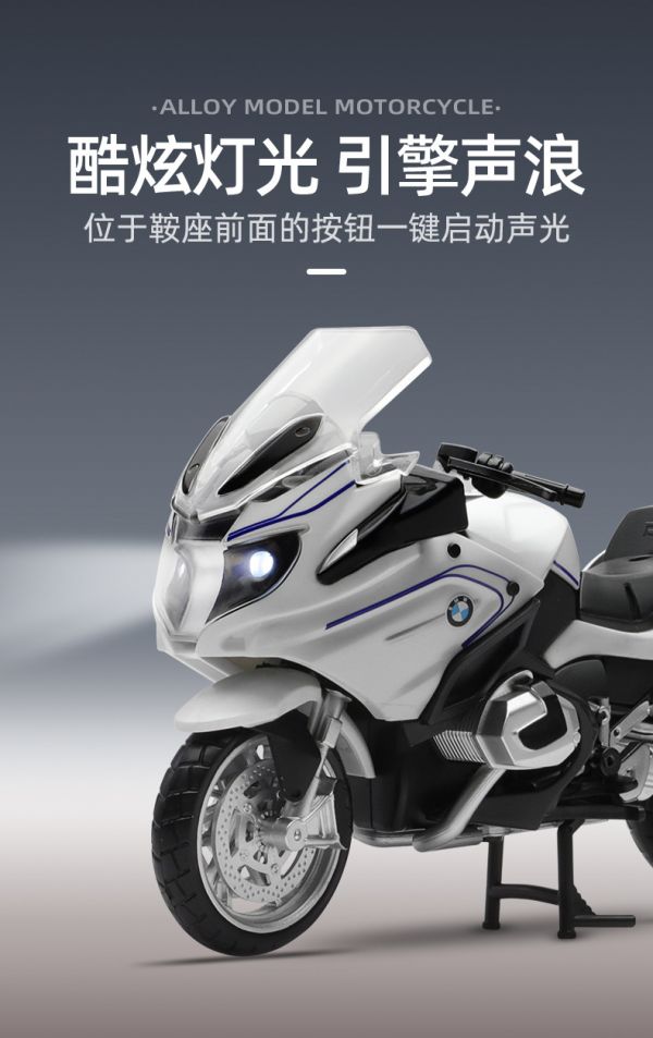 1/12 BMW R1250RT 彩珀 重機 摩托車 重機模型 1:12 