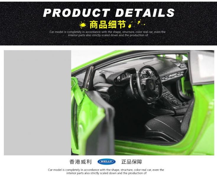 藍寶堅尼 LP610 小牛 1/24 合金車 