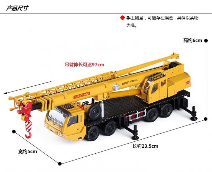 CDW 1:55 1/55 吊車 起重機 工程車 合金模型 