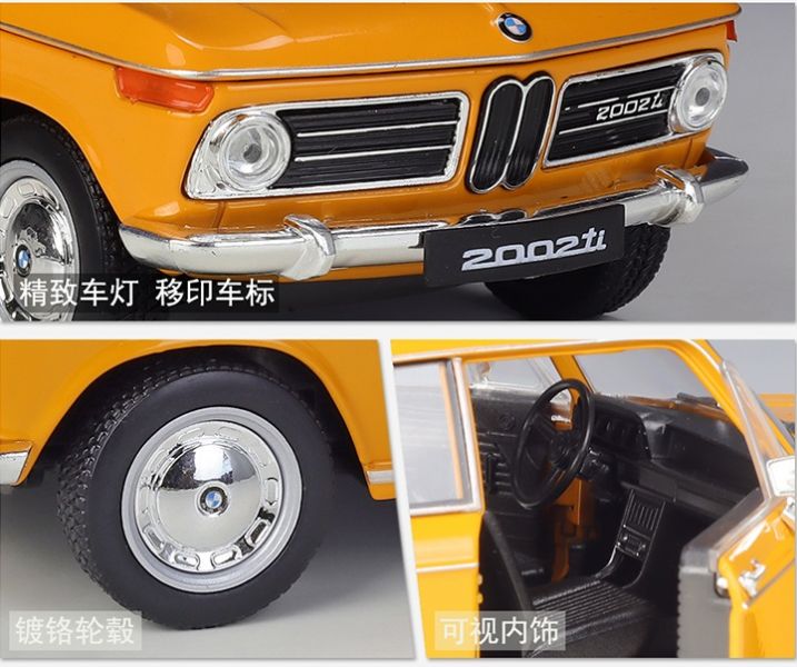 1/24 威利 welly BMW 2002Ti 合金車 模型車 1:24 