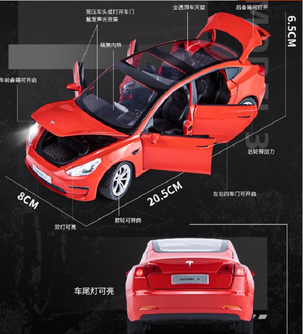 1/24 特斯拉 Model 3 1:24 合金車 模型車 
