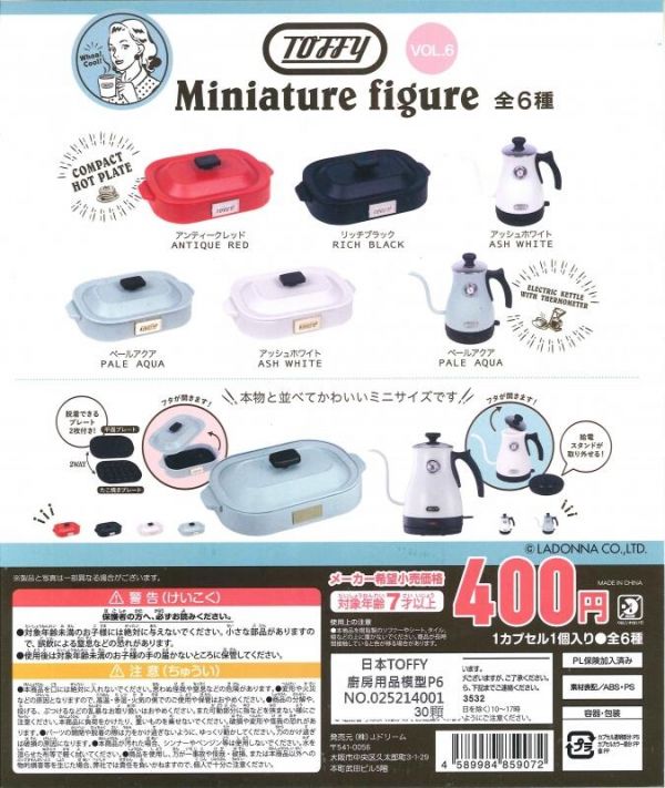 扭蛋 轉蛋 日版 日本TOFFY 廚房用品 