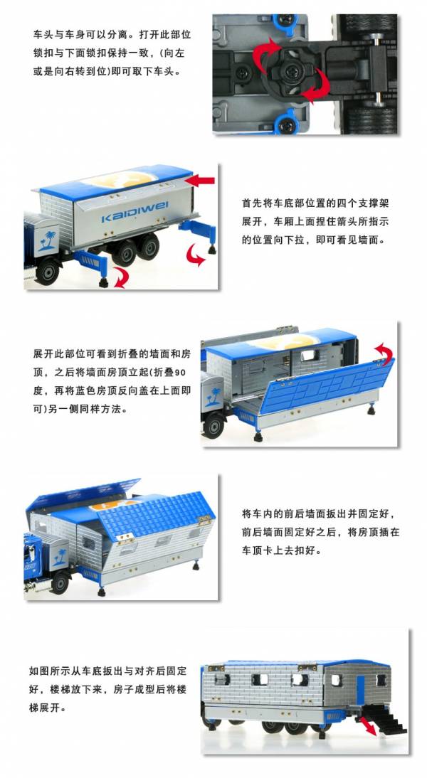 1:50 仿真 旅行房車 變形汽車 貨櫃車 