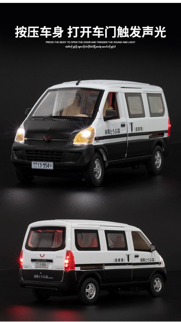 1/24 藤原 豆腐車 小貨車 發財車 小發財 露營車 合金車 1:24 