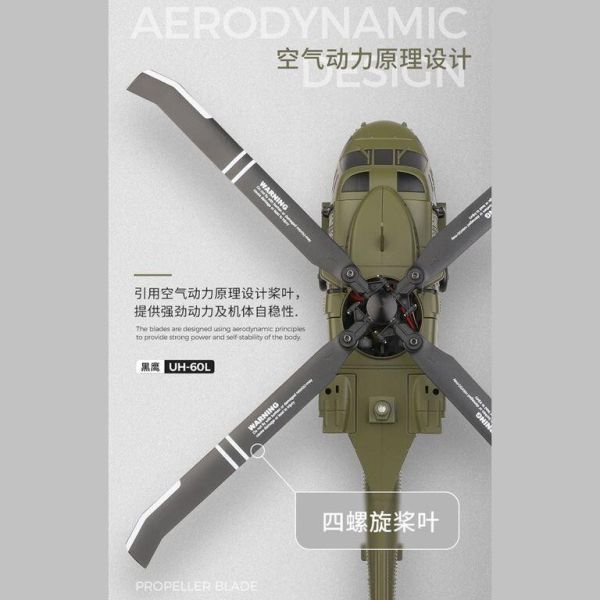 XK 遙控 黑鷹直升機 像真機 直升機 直昇機 