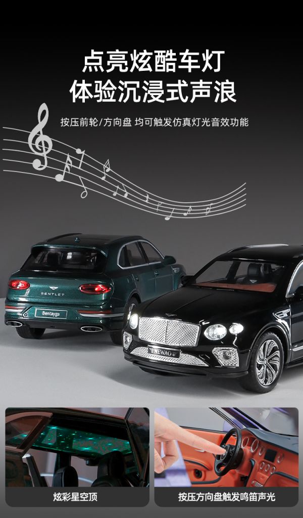 1/24 賓利 添越 1:24 合金車 模型車 