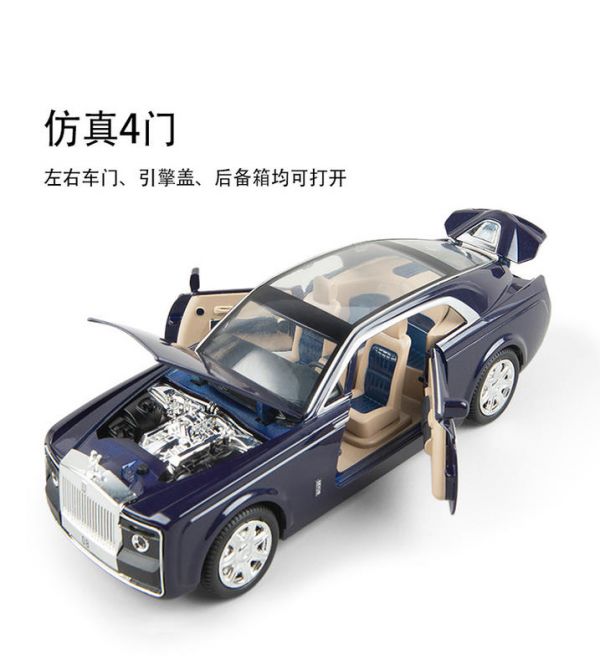  勞斯萊斯 慧影 1/24 合金車 
