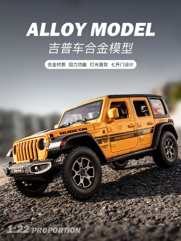1/22 1:22 吉普 JEEP 越野車 高仿真 合金車 