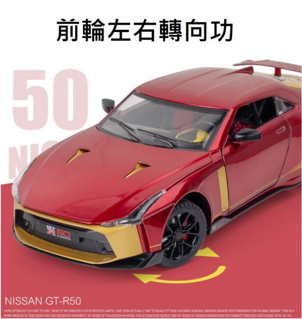 1/24 GTR R50 NISSAN 尼桑 